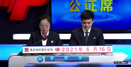 第2021157期福彩3D开奖现场截图图片