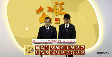第2021158期快乐8开奖现场截图图片