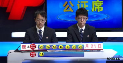 第2021070期七乐彩开奖现场截图图片