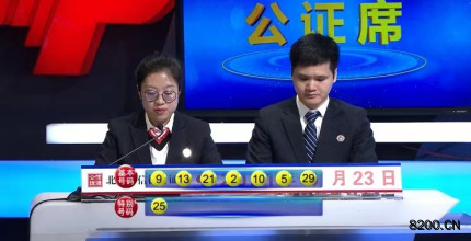 第2021071期七乐彩开奖现场截图图片