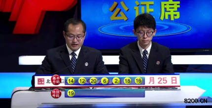 第2021072期七乐彩开奖现场截图图片