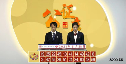 第2021169期快乐8开奖现场截图图片