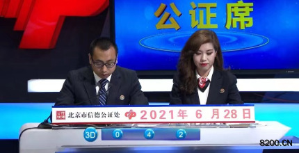 第2021169期福彩3D开奖现场截图图片