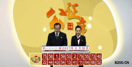 第2021171期快乐8开奖现场截图图片