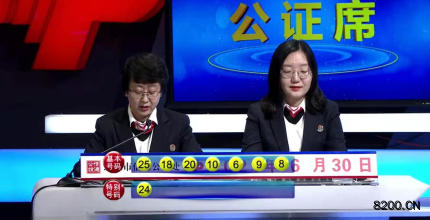 第2021074期七乐彩开奖现场截图图片