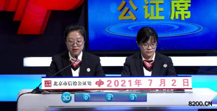 第2021173期福彩3D开奖现场截图图片