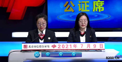 第2021180期福彩3D开奖现场截图图片