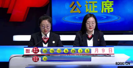 第2021078期七乐彩开奖现场截图图片
