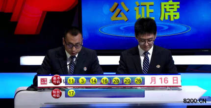 第2021081期七乐彩开奖现场截图图片