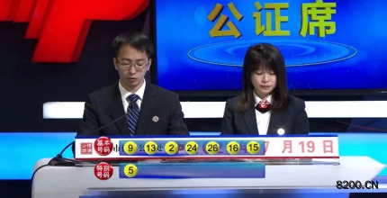 第2021082期七乐彩开奖现场截图图片