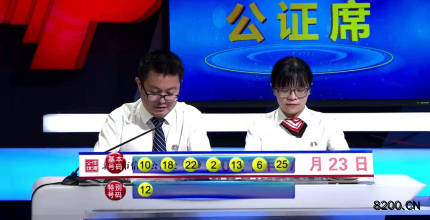 第2021084期七乐彩开奖现场截图图片