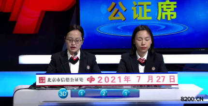 第2021198期福彩3D开奖现场截图图片