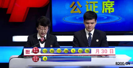 第2021087期七乐彩开奖现场截图图片