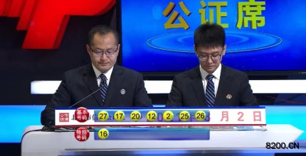 第2021088期七乐彩开奖现场截图图片