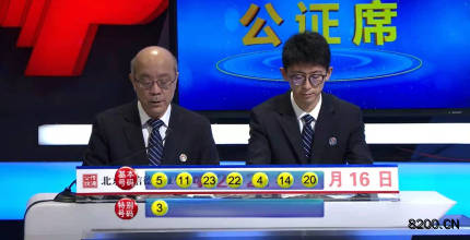 第2021094期七乐彩开奖现场截图图片