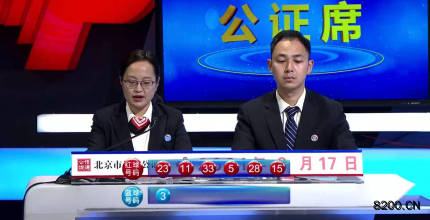 第2021093期双色球开奖现场截图图片