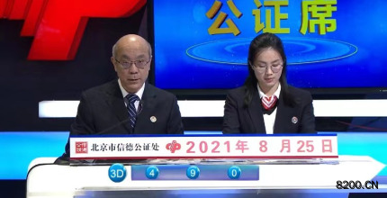 第2021227期福彩3D开奖现场截图图片
