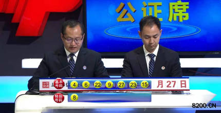 第2021099期七乐彩开奖现场截图图片