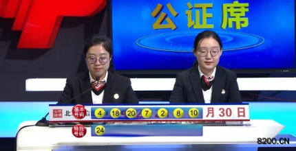 第2021100期七乐彩开奖现场截图图片