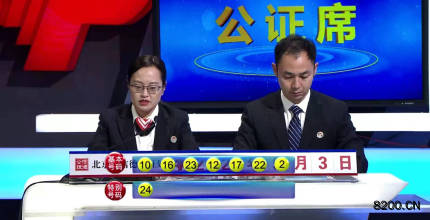 第2021102期七乐彩开奖现场截图图片