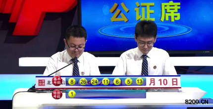 第2021105期七乐彩开奖现场截图图片