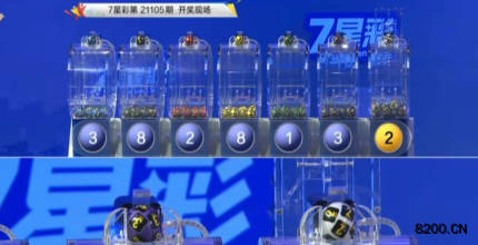 第2021105期七星彩开奖现场截图图片