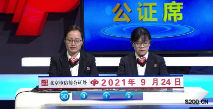 第2021257期福彩3D开奖现场截图图片