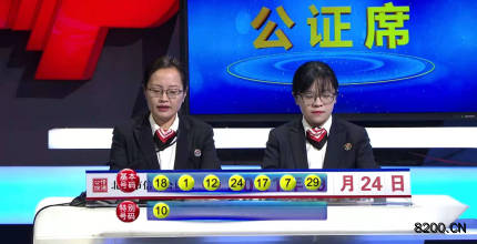 第2021111期七乐彩开奖现场截图图片