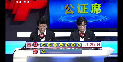 第2021113期七乐彩开奖现场截图图片