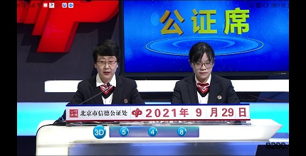第2021262期福彩3D开奖现场截图图片