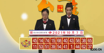 第2021266期快乐8开奖现场截图图片