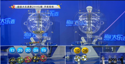 第2021115期大乐透开奖现场截图图片