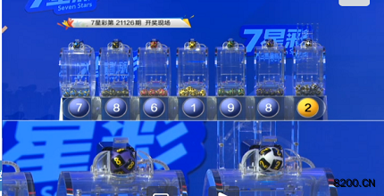 第2021126期七星彩开奖现场截图图片