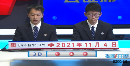 第2021294期福彩3D开奖现场截图图片
