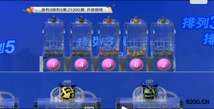 第2021300期排列3开奖现场截图图片