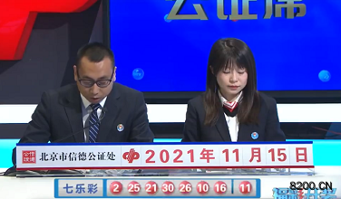 第2021131期七乐彩开奖现场截图图片
