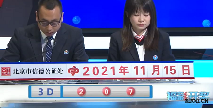第2021305期福彩3D开奖现场截图图片