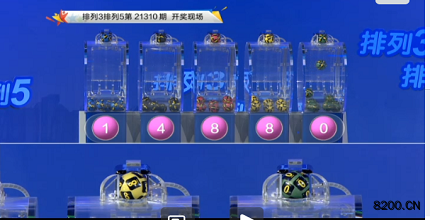 第2021310期排列3开奖现场截图图片