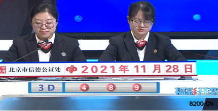 第2021318期福彩3D开奖现场截图图片