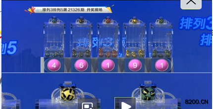 第2021326期排列3开奖现场截图图片