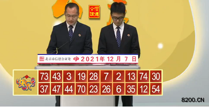 第2021327期快乐8开奖现场截图图片