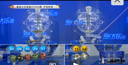第2021143期大乐透开奖现场截图图片