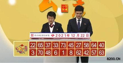 第2021342期快乐8开奖现场截图图片