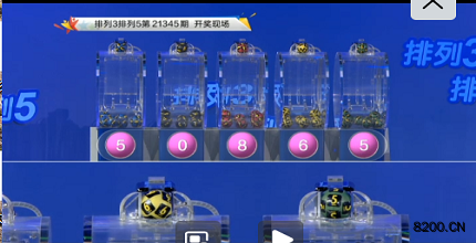 第2021345期排列3开奖现场截图图片