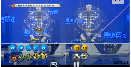 第2021149期大乐透开奖现场截图图片