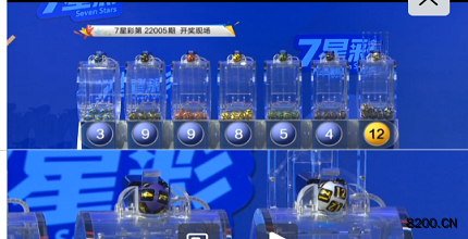 第2022005期七星彩开奖现场截图图片