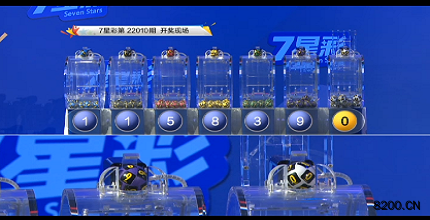 第2022010期七星彩开奖现场截图图片