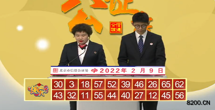 第2022030期快乐8开奖现场截图图片