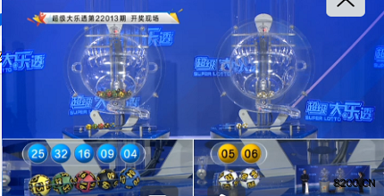 第2022013期大乐透开奖现场截图图片