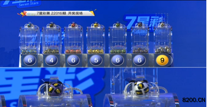 第2022016期七星彩开奖现场截图图片